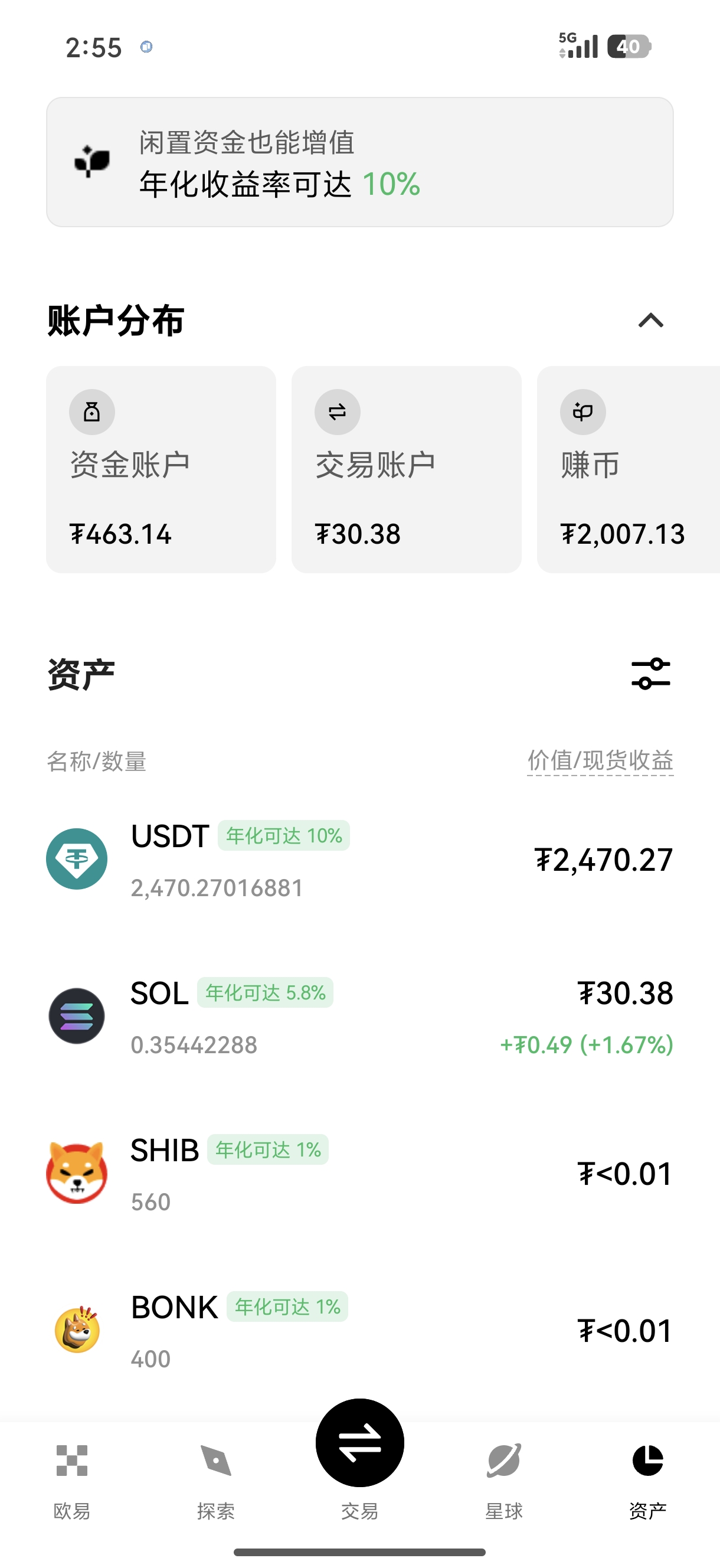 欧交易所入口 数字资产交易新手入门快捷通道